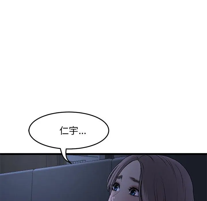 漫画《重逢的初恋是继母》第9话第5张图