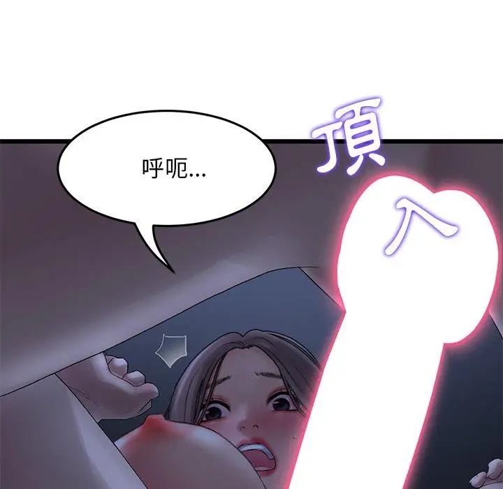 漫画《重逢的初恋是继母》第9话第54张图