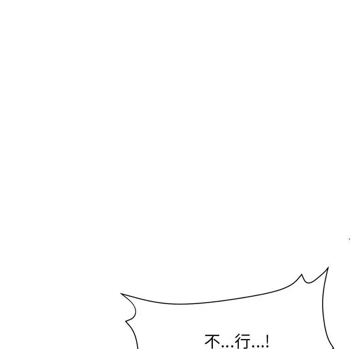 漫画《重逢的初恋是继母》第9话第63张图