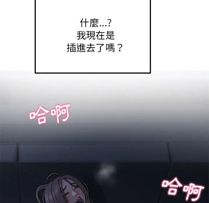 漫画《重逢的初恋是继母》第9话第71张图