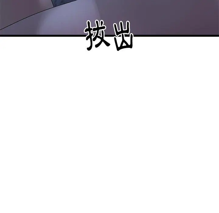 漫画《重逢的初恋是继母》第9话第78张图