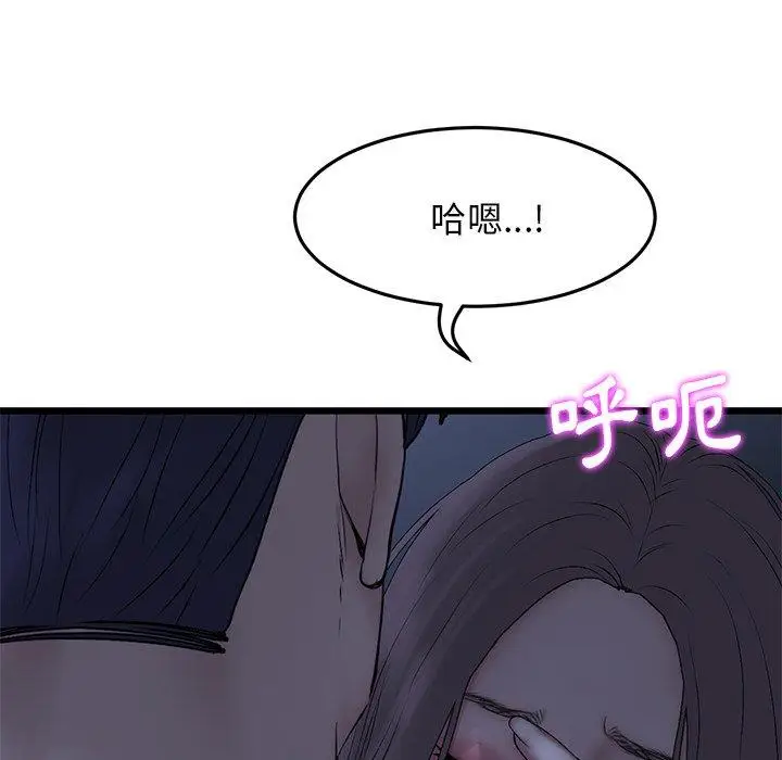 漫画《重逢的初恋是继母》第9话第82张图