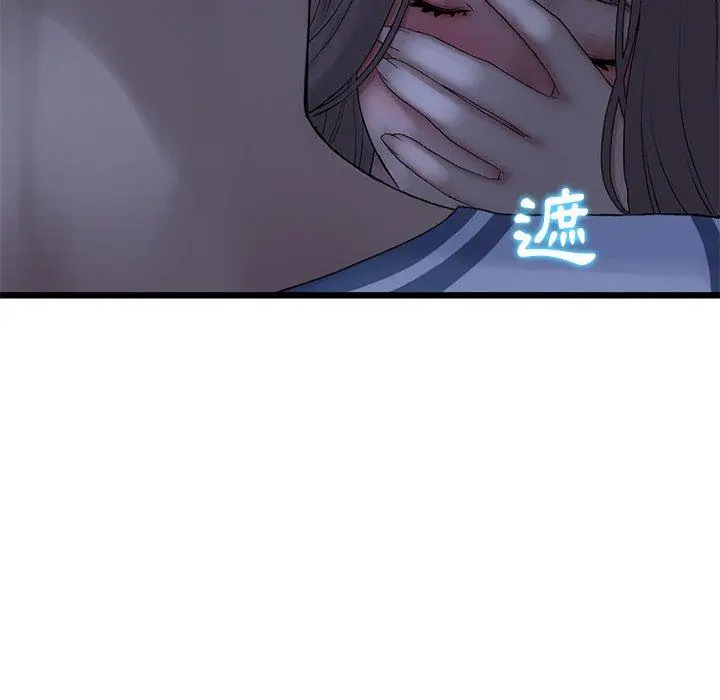 漫画《重逢的初恋是继母》第9话第83张图