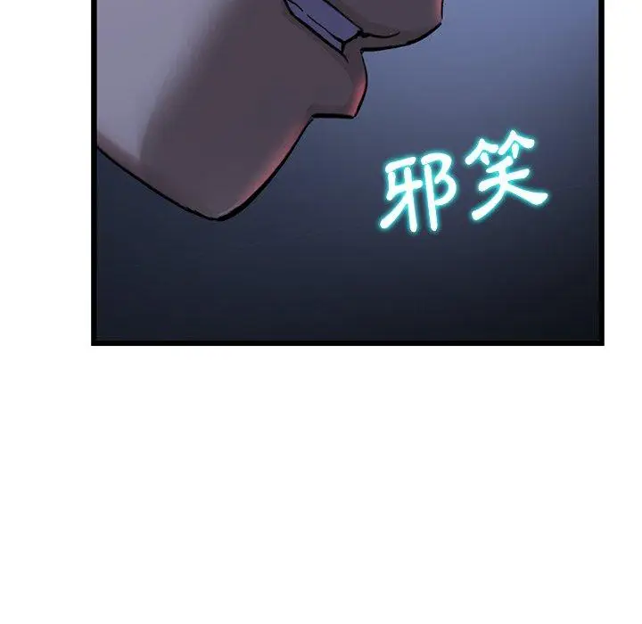 漫画《重逢的初恋是继母》第9话第88张图