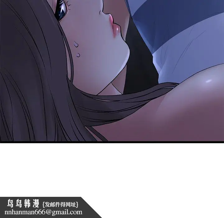 漫画《重逢的初恋是继母》第9话第94张图