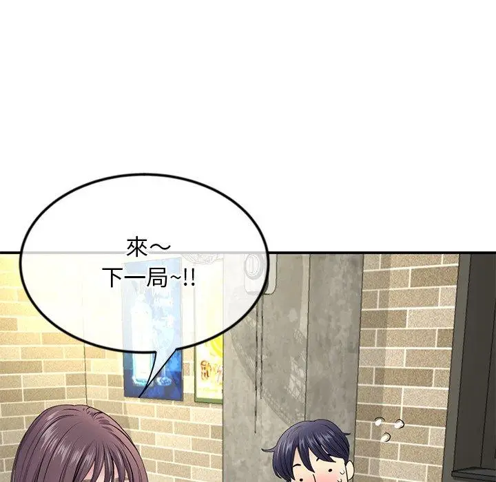 漫画《重逢的初恋是继母》第3话第10张图