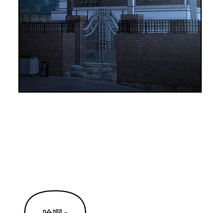 漫画《重逢的初恋是继母》第3话第113张图