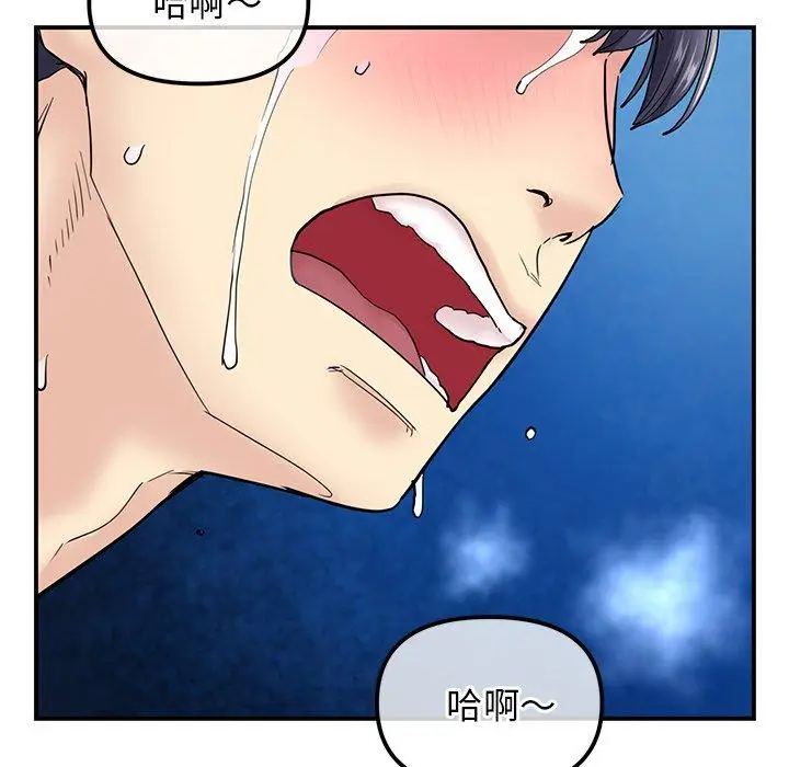 漫画《重逢的初恋是继母》第3话第114张图