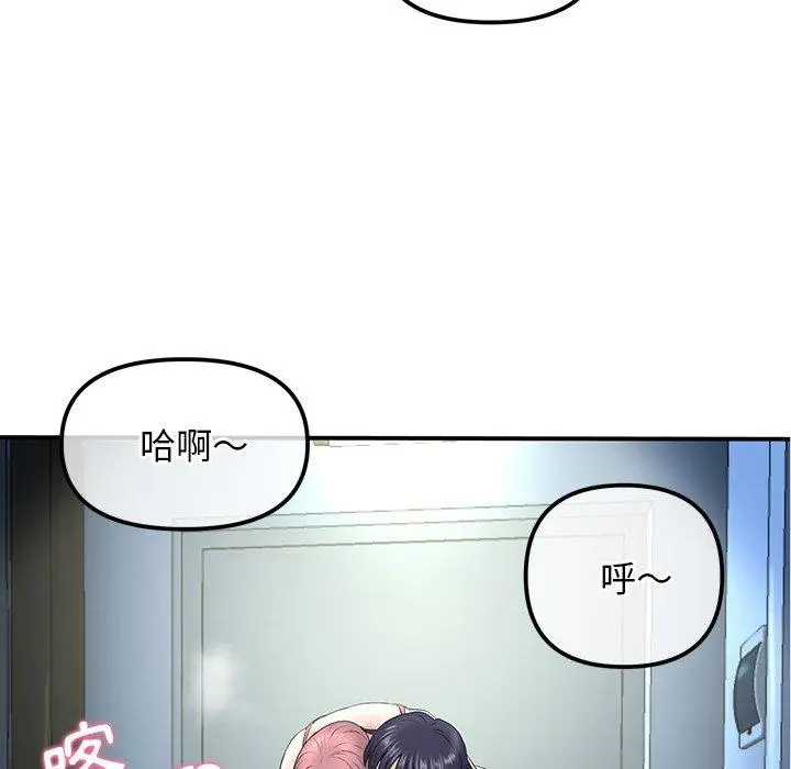 漫画《重逢的初恋是继母》第3话第115张图