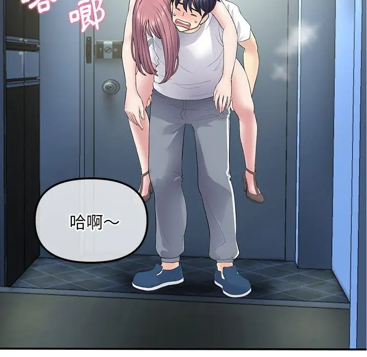 漫画《重逢的初恋是继母》第3话第116张图
