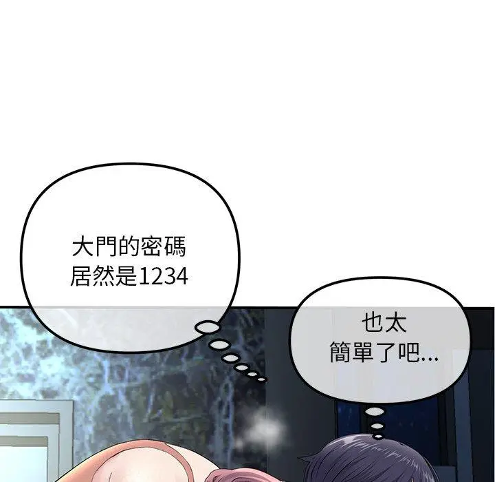 漫画《重逢的初恋是继母》第3话第117张图
