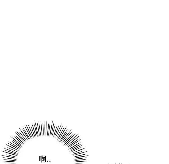 漫画《重逢的初恋是继母》第3话第12张图