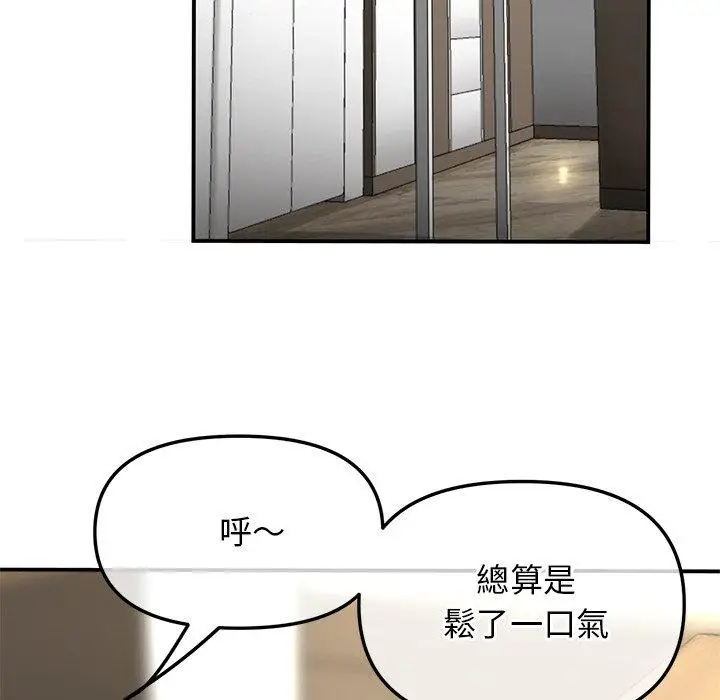 漫画《重逢的初恋是继母》第3话第125张图
