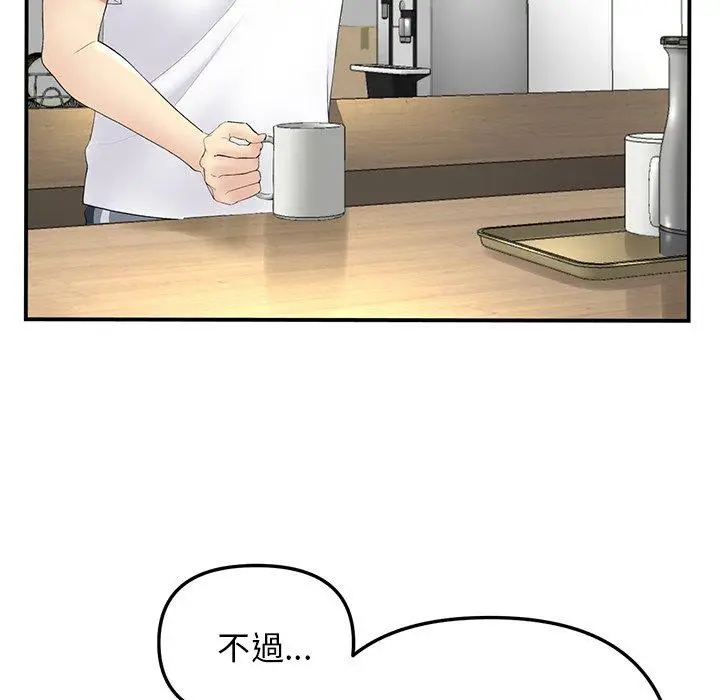 漫画《重逢的初恋是继母》第3话第128张图
