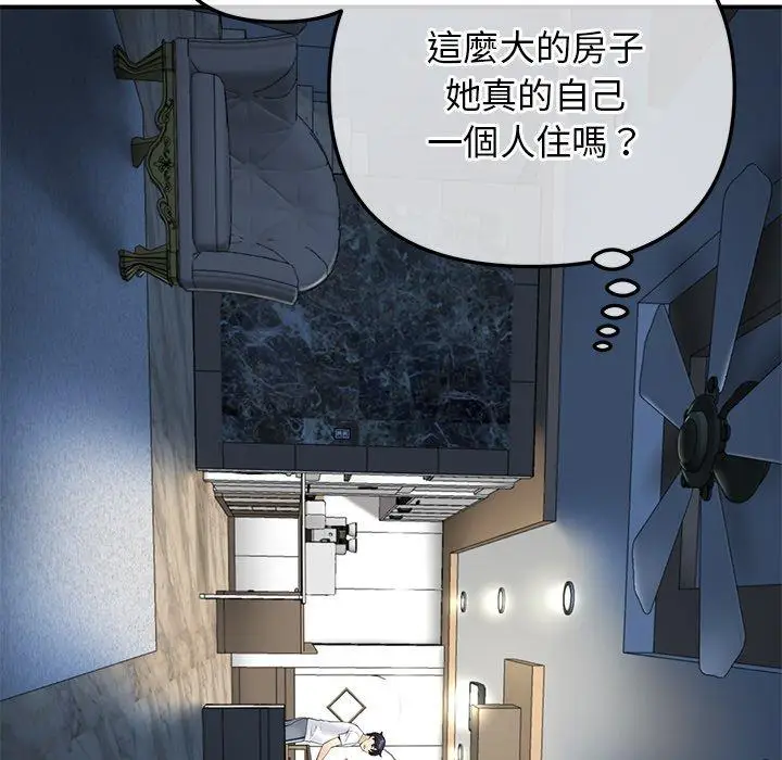 漫画《重逢的初恋是继母》第3话第129张图