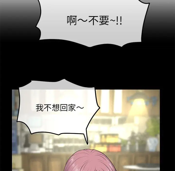 漫画《重逢的初恋是继母》第3话第131张图