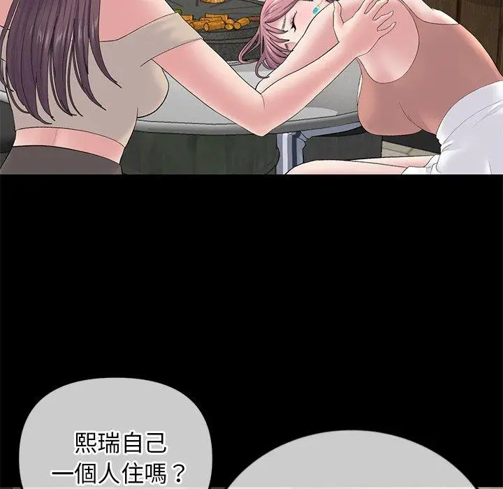 漫画《重逢的初恋是继母》第3话第134张图