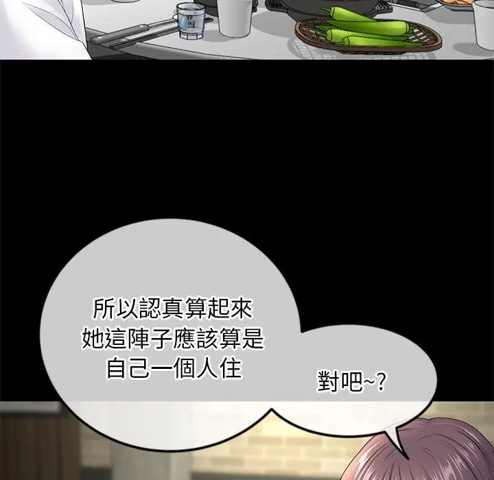 漫画《重逢的初恋是继母》第3话第136张图