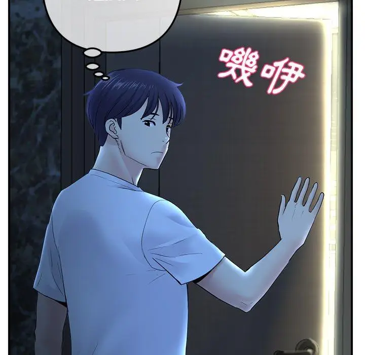 漫画《重逢的初恋是继母》第3话第141张图
