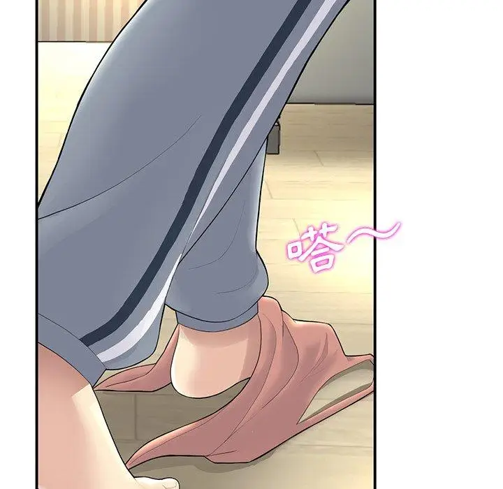 漫画《重逢的初恋是继母》第3话第143张图