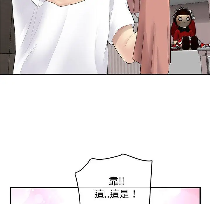 漫画《重逢的初恋是继母》第3话第146张图