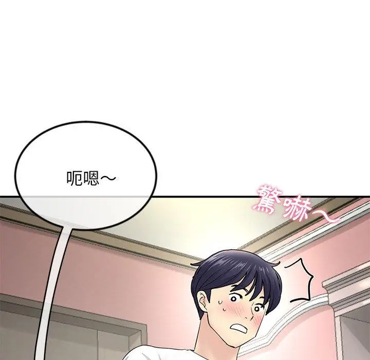 漫画《重逢的初恋是继母》第3话第148张图