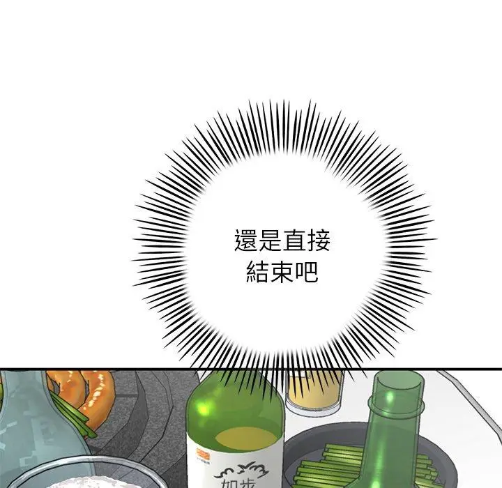漫画《重逢的初恋是继母》第3话第15张图