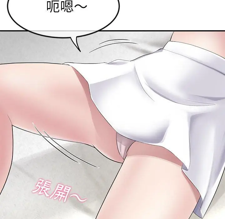 漫画《重逢的初恋是继母》第3话第153张图