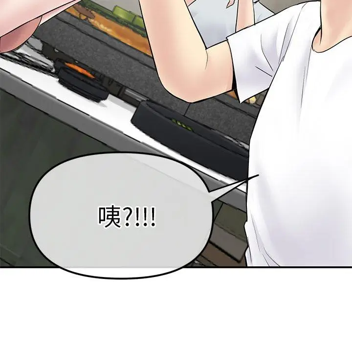 漫画《重逢的初恋是继母》第3话第21张图