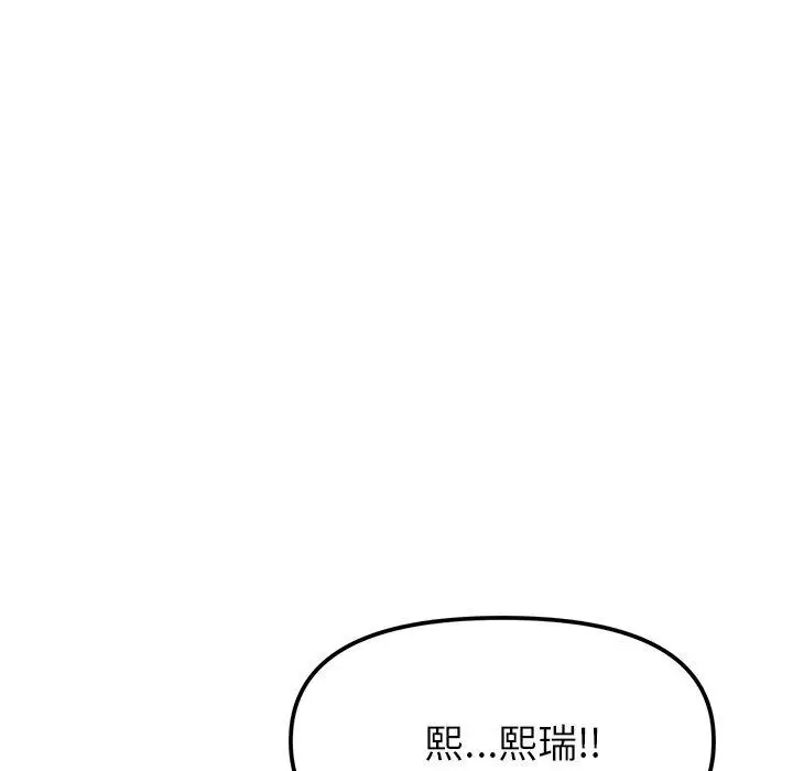 漫画《重逢的初恋是继母》第3话第22张图