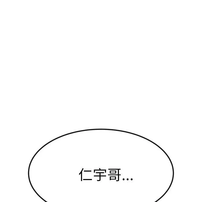 漫画《重逢的初恋是继母》第3话第25张图