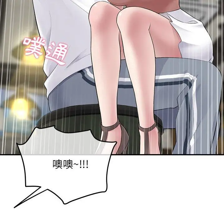 漫画《重逢的初恋是继母》第3话第31张图