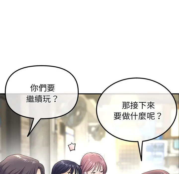 漫画《重逢的初恋是继母》第3话第32张图