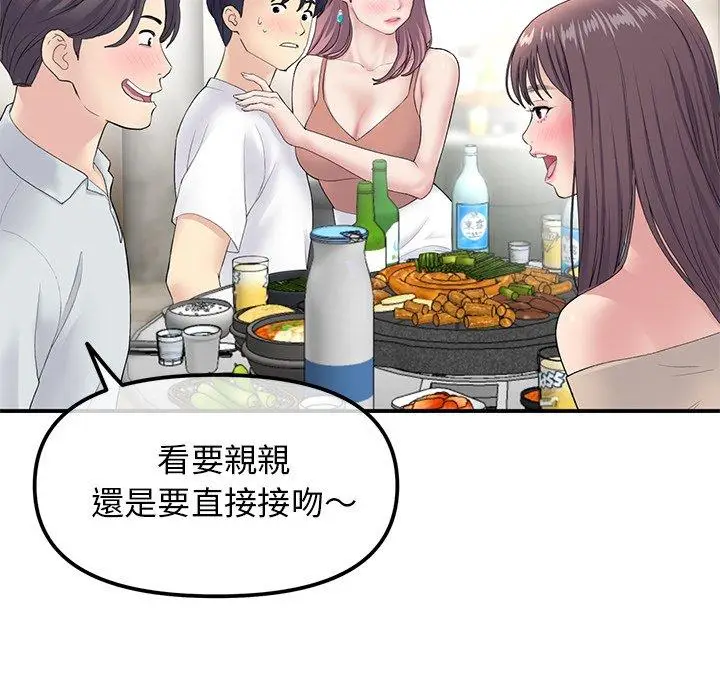 漫画《重逢的初恋是继母》第3话第33张图