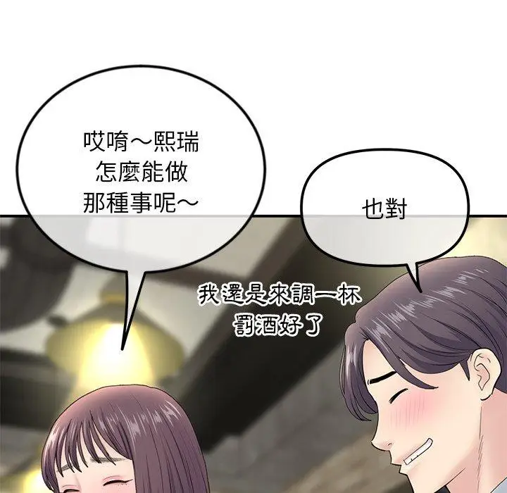 漫画《重逢的初恋是继母》第3话第34张图