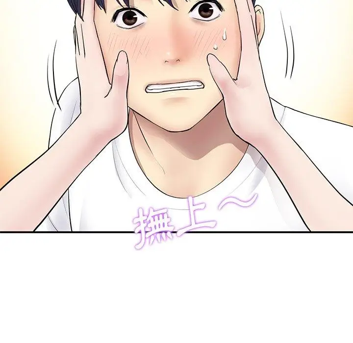 漫画《重逢的初恋是继母》第3话第37张图