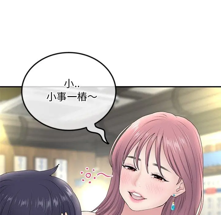 漫画《重逢的初恋是继母》第3话第38张图