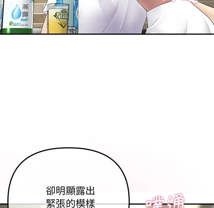 漫画《重逢的初恋是继母》第3话第41张图