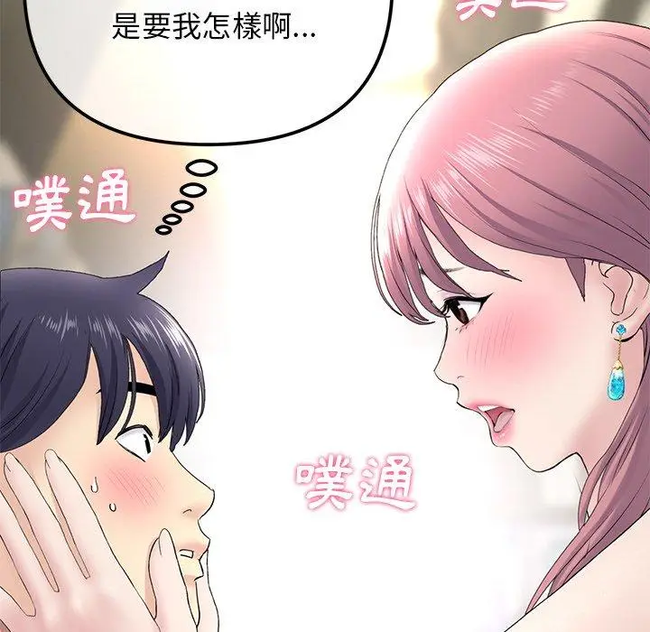 漫画《重逢的初恋是继母》第3话第42张图