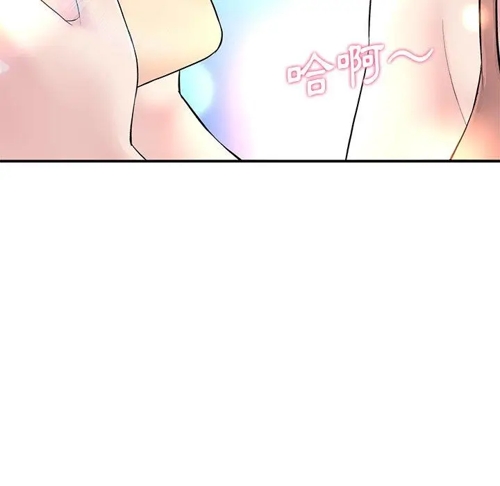漫画《重逢的初恋是继母》第3话第47张图