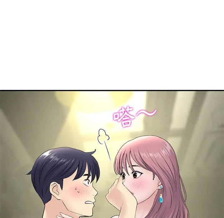 漫画《重逢的初恋是继母》第3话第48张图