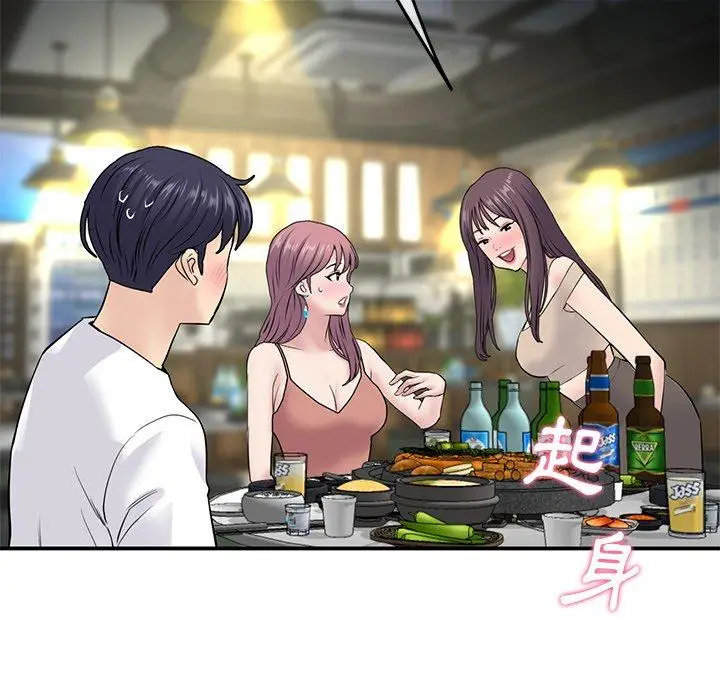 漫画《重逢的初恋是继母》第3话第5张图