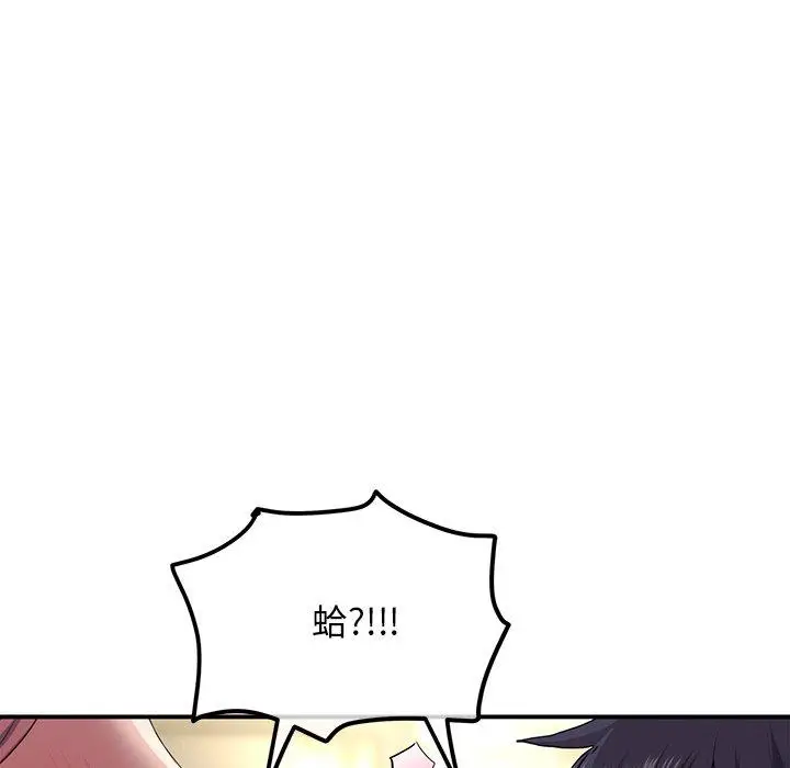 漫画《重逢的初恋是继母》第3话第50张图