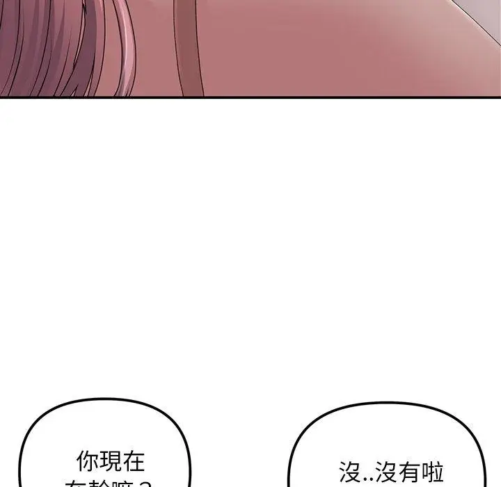 漫画《重逢的初恋是继母》第3话第52张图