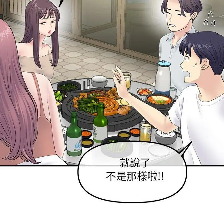 漫画《重逢的初恋是继母》第3话第55张图