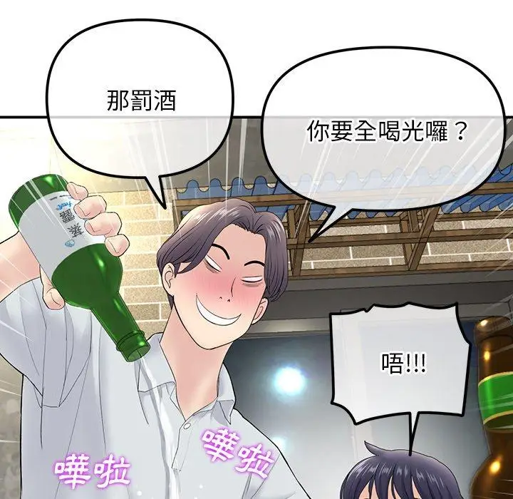 漫画《重逢的初恋是继母》第3话第64张图