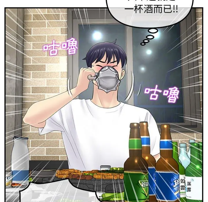 漫画《重逢的初恋是继母》第3话第66张图