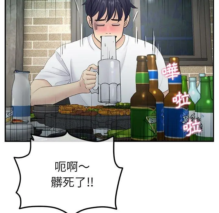 漫画《重逢的初恋是继母》第3话第68张图