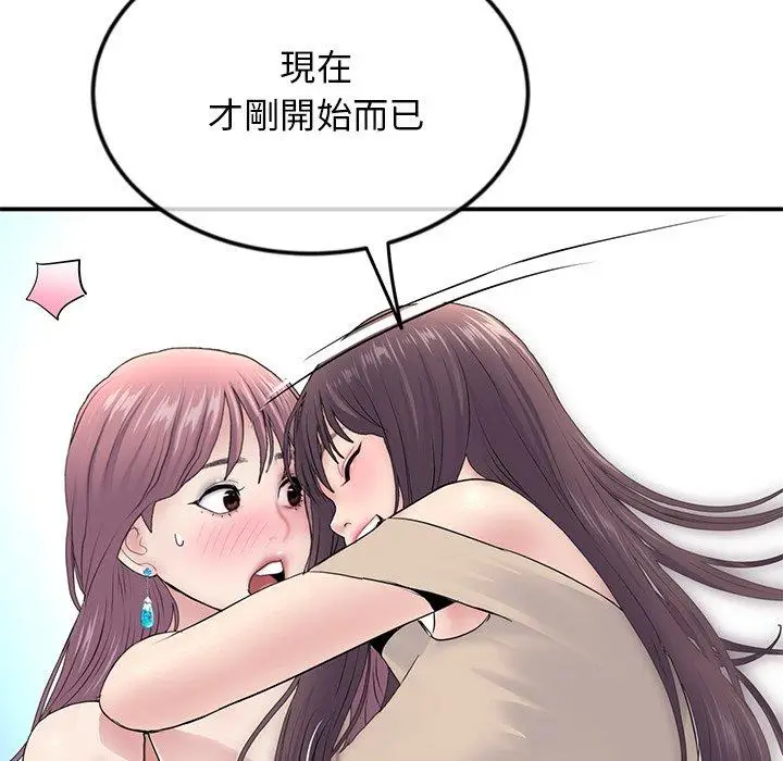 漫画《重逢的初恋是继母》第3话第7张图