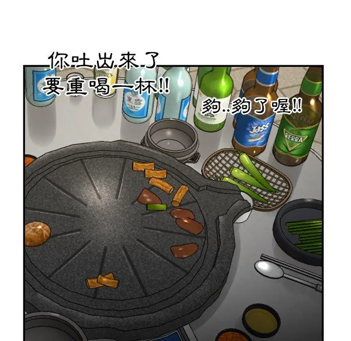 漫画《重逢的初恋是继母》第3话第71张图